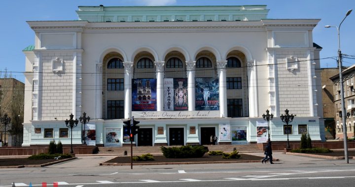 Донецкий государственный академический театр оперы и балета